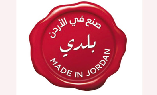 الحمصي يشيد بالجهود الفلسطينية لإنجاح معرض الصناعات الاردنية الحمصي يشيد بالجهود الفلسطينية لإنجاح معرض الصناعات الاردنية