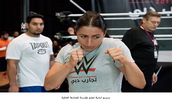 بسيسو اردنية تنضم لمؤسسة المصارعة العالمية
