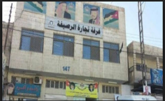 انطلاق فعاليات ملتقى الوعظ والارشاد وافتتاح اليوم الخيري بالرصيفة انطلاق فعاليات ملتقى الوعظ والارشاد وافتتاح اليوم الخيري بالرصيفة