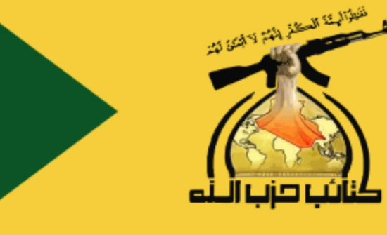 العراق : مقتل عناصر من حزب الله العراقي والحرس في قصف طائرة مجهولة العراق : مقتل عناصر من حزب الله العراقي والحرس في قصف طائرة مجهولة