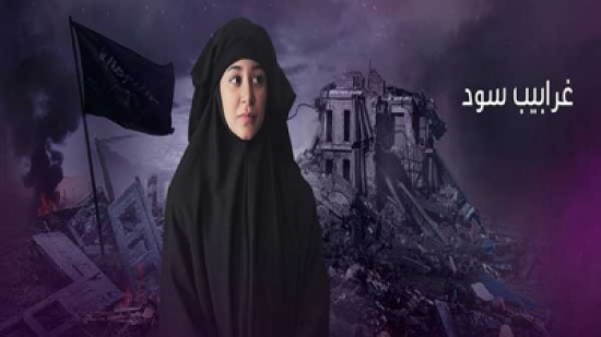 حتى بعد توقفه المفاجئ.. مسلسل غرابيب سود يثير الغضب في الكويت حتى بعد توقفه المفاجئ.. مسلسل غرابيب سود يثير الغضب في الكويت