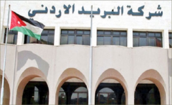 الضريبة تحجز على أموال البريد .. ولا رواتب هذا الشهر الضريبة تحجز على أموال البريد .. ولا رواتب هذا الشهر