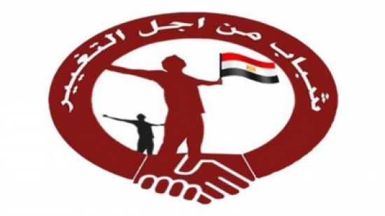 فتح باب المشاركة في برنامج "شباب من اجل التغيير" فتح باب المشاركة في برنامج "شباب من اجل التغيير"