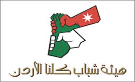جلسة حوارية في العقبة حول مضامين كتاب التكليف السامي للحكومة جلسة حوارية في العقبة حول مضامين كتاب التكليف السامي للحكومة