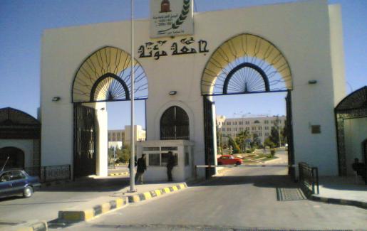 يوم علمي فى مؤته لتكنولوجيا المعلومات يوم علمي فى مؤته لتكنولوجيا المعلومات