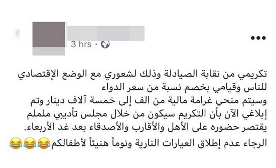 الكيلاني ينفي تغريم صيدلاني خفض أسعار الدواء شعوراً بالمواطنين الكيلاني ينفي تغريم صيدلاني خفض أسعار الدواء شعوراً بالمواطنين