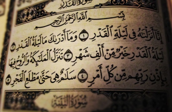 ليلة القدر.. ليلة يمتن الله بها على عباده بالسلام ليلة القدر.. ليلة يمتن الله بها على عباده بالسلام