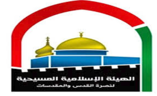 الإسلامية المسيحية تحذر : "إسرائيل دولة فوق القانون" تحارب الأموات بمأمن الله الإسلامية المسيحية تحذر : "إسرائيل دولة فوق القانون" تحارب الأموات بمأمن الله