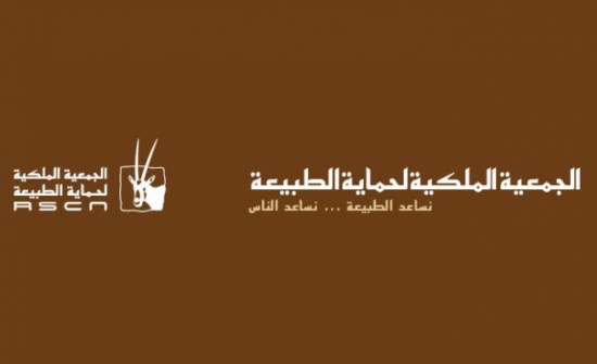 الملكية لحماية الطبيعة تنظم الحملة العالمية "ساعة الأرض " السبت الملكية لحماية الطبيعة تنظم الحملة العالمية "ساعة الأرض " السبت