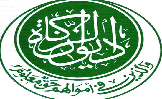 صندوق الزكاة يخصص 75ر2 مليون دينار لمشاريع الأسر الفقيرة صندوق الزكاة يخصص 75ر2 مليون دينار لمشاريع الأسر الفقيرة