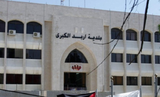 اربد: إنجاز المرحلة الرئيسة من تعبيد شوارع حي المقرئ اربد: إنجاز المرحلة الرئيسة من تعبيد شوارع حي المقرئ