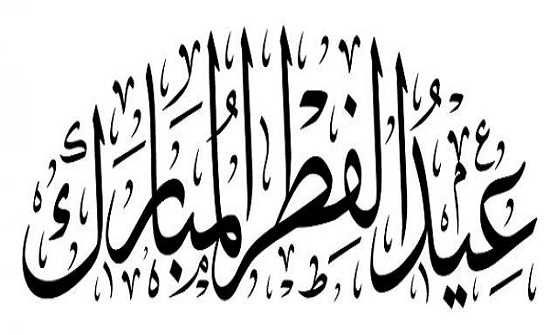 بلدية برقش تجهز للعيد وتكثف اعمال النظافة بلدية برقش تجهز للعيد وتكثف اعمال النظافة