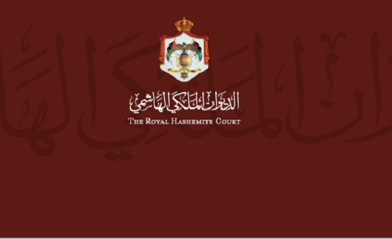 الديوان الملكي الهاشمي يطلق الموقع الإلكتروني للتراث الملكي الأردني الديوان الملكي الهاشمي يطلق الموقع الإلكتروني للتراث الملكي الأردني