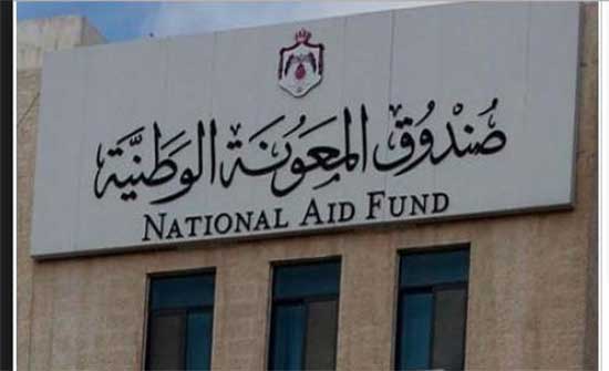 "مدير المعونة الوطنية" يبحث في الجنوب الدعم التكميلي "مدير المعونة الوطنية" يبحث في الجنوب الدعم التكميلي