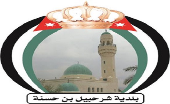 تشبيك بين بلدية شرحبيل وبنك الاعمار الالماني لتوفير 100 فرصة عمل تشبيك بين بلدية شرحبيل وبنك الاعمار الالماني لتوفير 100 فرصة عمل