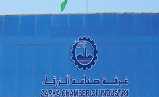فوز مجلس صناعة الزرقاء بالتزكية فوز مجلس صناعة الزرقاء بالتزكية