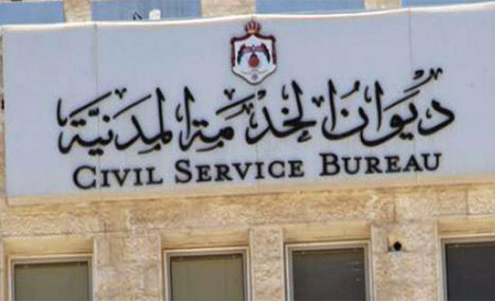 "الخدمة المدنية": شواغر أوائل الجامعات الثلاثاء "الخدمة المدنية": شواغر أوائل الجامعات الثلاثاء