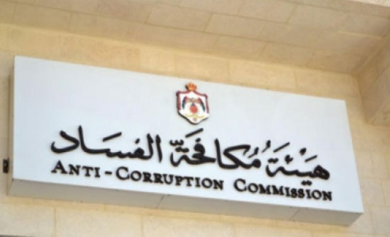 هيئة النزاهة : لا شبهات فساد في "أسهم الملكية" هيئة النزاهة : لا شبهات فساد في "أسهم الملكية"