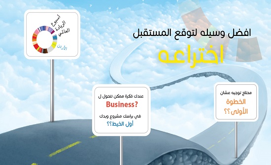 انتهاء المرحلة الأولى من مسابقة طلبة الجامعات الأردنية للريادة لعام 2018 انتهاء المرحلة الأولى من مسابقة طلبة الجامعات الأردنية للريادة لعام 2018