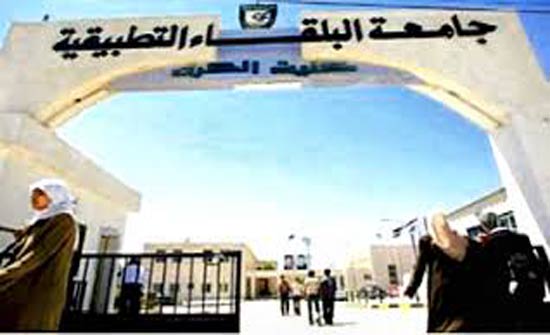 البوتاس العربية تتبرع بمختبر لكلية الكرك الجامعية البوتاس العربية تتبرع بمختبر لكلية الكرك الجامعية