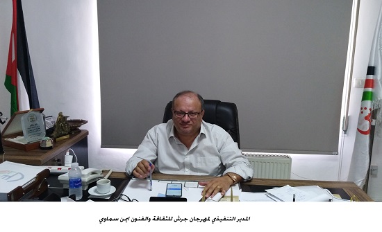 سماوي يؤكد تميز فعاليات مهرجان جرش للثقافة سماوي يؤكد تميز فعاليات مهرجان جرش للثقافة