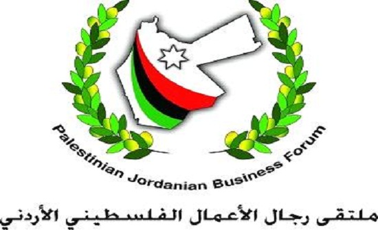 ملتقى الاعمال الفلسطيني: الاردن يمتلك بيئة اعمال محفزة للاستثمارات العالمية ملتقى الاعمال الفلسطيني: الاردن يمتلك بيئة اعمال محفزة للاستثمارات العالمية