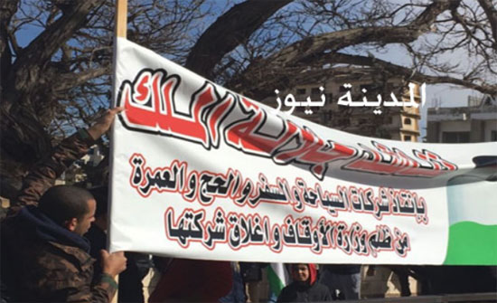اعتصام لشركات السياحة والسفر قبالة مجلس النواب اعتصام لشركات السياحة والسفر قبالة مجلس النواب