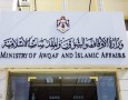 "الأوقاف" تنفي وفاة أي أردني في الديار المقدسة