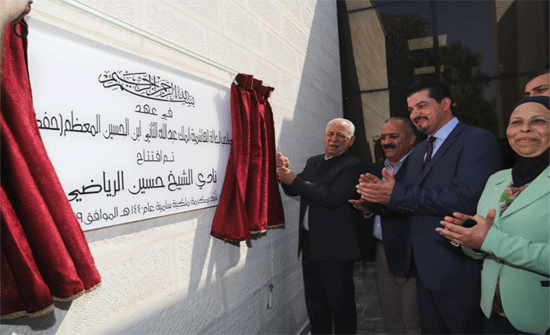 العيسوي يفتتح مبنى نادي الشيخ حسين الرياضي في الأغوار الشمالية العيسوي يفتتح مبنى نادي الشيخ حسين الرياضي في الأغوار الشمالية