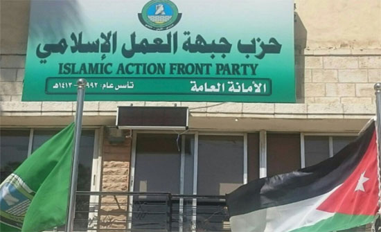 "العمل الإسلامي" يطالب الحكومة بإجراءات لمواجهة آثار الموازنة على المواطنين "العمل الإسلامي" يطالب الحكومة بإجراءات لمواجهة آثار الموازنة على المواطنين