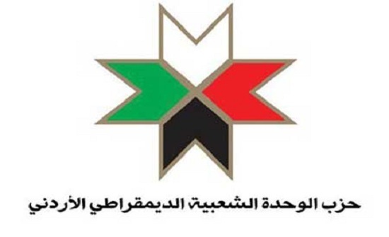 "الوحدة الشعبية" يصدر تصريحا صحفيا "الوحدة الشعبية" يصدر تصريحا صحفيا