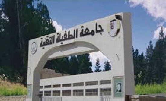 الطفيلة التقنية تنظم لشبكة الجامعات الأميركية والأردنية الطفيلة التقنية تنظم لشبكة الجامعات الأميركية والأردنية