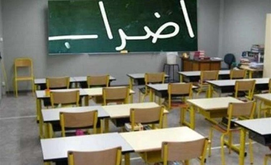 لبنان: اضراب عام لموظفي الادارات العامة رفضا للمس برواتبهم لبنان: اضراب عام لموظفي الادارات العامة رفضا للمس برواتبهم