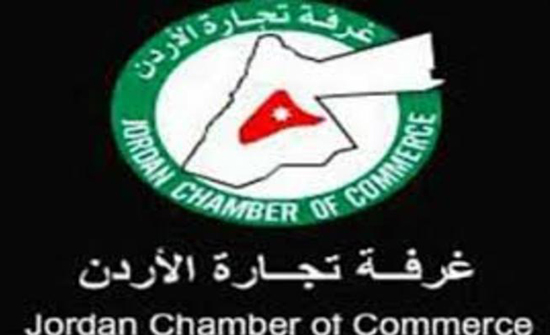 "تجارة الأردن": مُعدل قانون المواصفات والمقاييس محفز للتجار "تجارة الأردن": مُعدل قانون المواصفات والمقاييس محفز للتجار