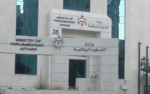ورشة تعريفية بمعان عن مهام وصلاحيات مجالس المحافظات ورشة تعريفية بمعان عن مهام وصلاحيات مجالس المحافظات