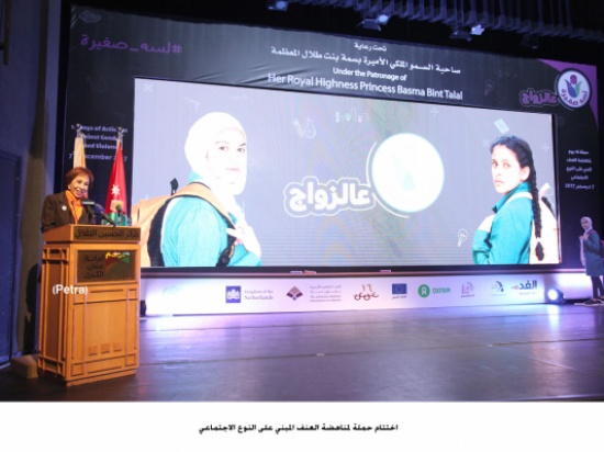 اختتام حملة لمناهضة العنف المبني على النوع الاجتماعي اختتام حملة لمناهضة العنف المبني على النوع الاجتماعي