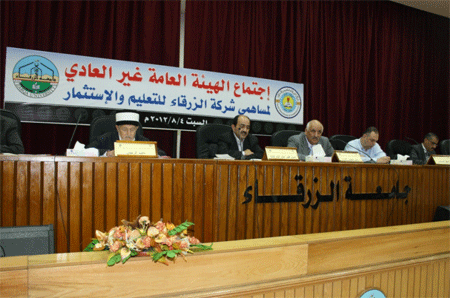 نتيجة بحث الصور عن شركة الزرقاء للتعليم والاستثمار