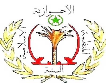 حداد 3 ايام في الاحواز لـ وفاة الشيخ تركي السعدون الزرقاني حداد 3 ايام في الاحواز لـ وفاة الشيخ تركي السعدون الزرقاني