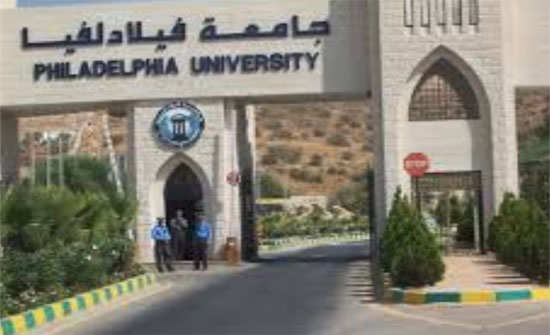 مؤتمر "فيلادلفيا" الدولي "التاريخ العربي ومناهج الفكر الحديث" في نيسان مؤتمر "فيلادلفيا" الدولي "التاريخ العربي ومناهج الفكر الحديث" في نيسان