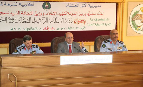 المعايطة يحاضر في أكاديمية الشرطة الملكية المعايطة يحاضر في أكاديمية الشرطة الملكية