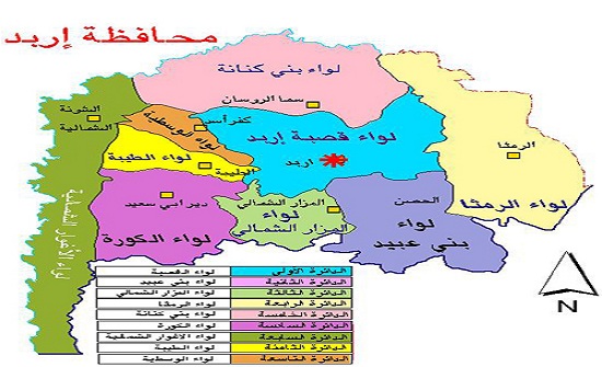 توقعات بانجاز 50 % من اعمال ازالة النفايات من مدينة اربد بحلول فجر الغد توقعات بانجاز 50 % من اعمال ازالة النفايات من مدينة اربد بحلول فجر الغد