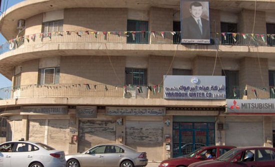 بالاسماء : 3848 أردنياً لم يدفعوا مستحقاتهم لشركة مياه اليرموك بالاسماء : 3848 أردنياً لم يدفعوا مستحقاتهم لشركة مياه اليرموك