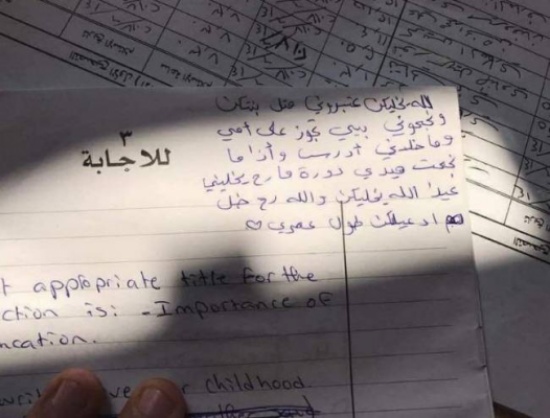 بعد نشر صورة لمسابقة إحدى الطالبات على 'فيسبوك'.. هذا ما حلّ بالمصحح! بعد نشر صورة لمسابقة إحدى الطالبات على 'فيسبوك'.. هذا ما حلّ بالمصحح!