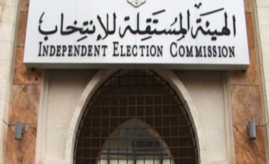 إسقاط 96 إسما من جداول الناخبين الأولية لغرفة صناعة اربد إسقاط 96 إسما من جداول الناخبين الأولية لغرفة صناعة اربد