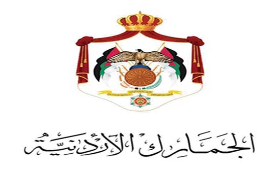 الجمارك تحتفل بيوم الجمارك العالمي الجمارك تحتفل بيوم الجمارك العالمي