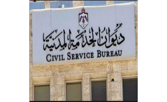 لجنة وطنية لمراجعة نظام الخدمة المدنية لجنة وطنية لمراجعة نظام الخدمة المدنية