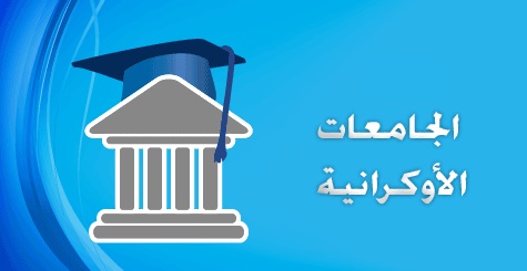 فتح باب التسجيل للطلبة الذين أخفقوا بإمتحان الكروك-2 فتح باب التسجيل للطلبة الذين أخفقوا بإمتحان الكروك-2