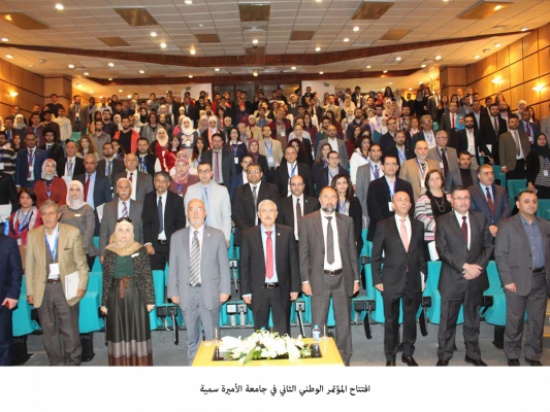 افتتاح المؤتمر الوطني الثاني في جامعة الأميرة سمية افتتاح المؤتمر الوطني الثاني في جامعة الأميرة سمية