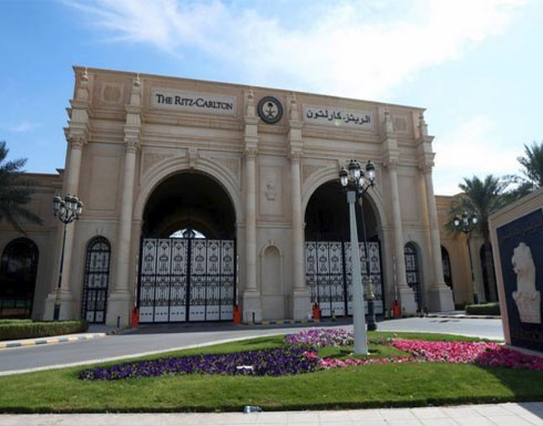مسؤول سعودي: إطلاق سراح جميع الموقوفين في فندق ريتز كارلتون مسؤول سعودي: إطلاق سراح جميع الموقوفين في فندق ريتز كارلتون