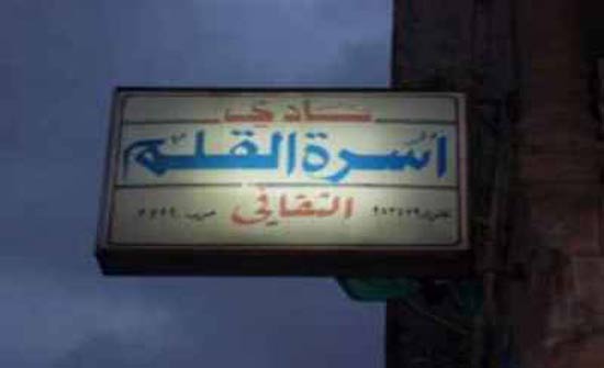 الزرقاء :أمسية تناقش المؤثرات على العقل الأخلاقي العربي الزرقاء :أمسية تناقش المؤثرات على العقل الأخلاقي العربي